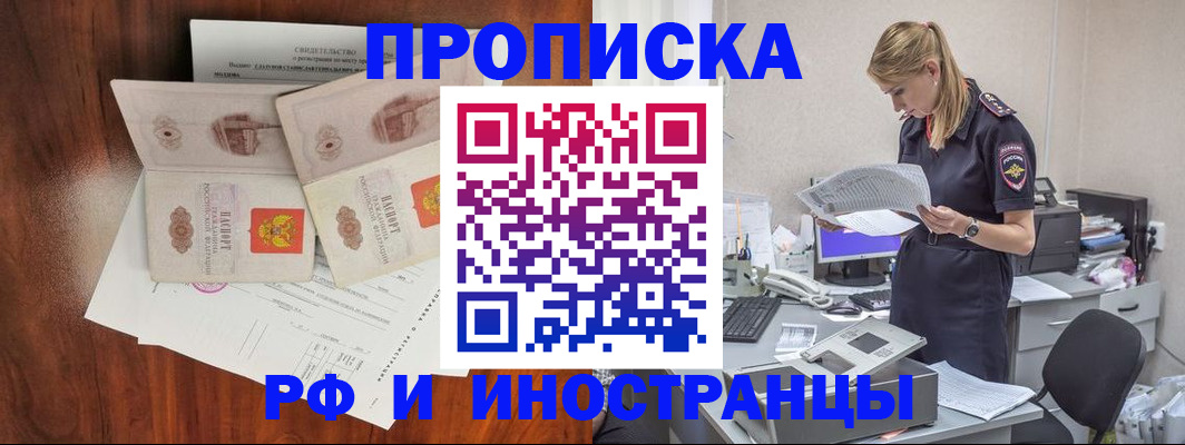 временная регистрация для всех в Махачкале