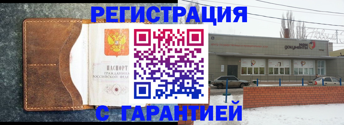 временная прописка в Махачкале