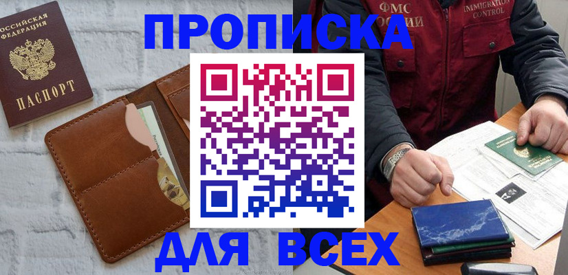 найти адрес прописки в Махачкале