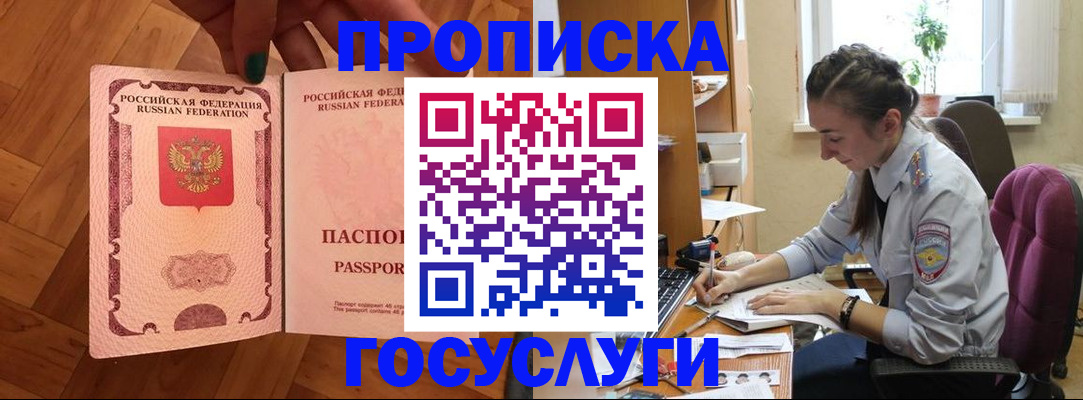 прописка законно в Махачкале